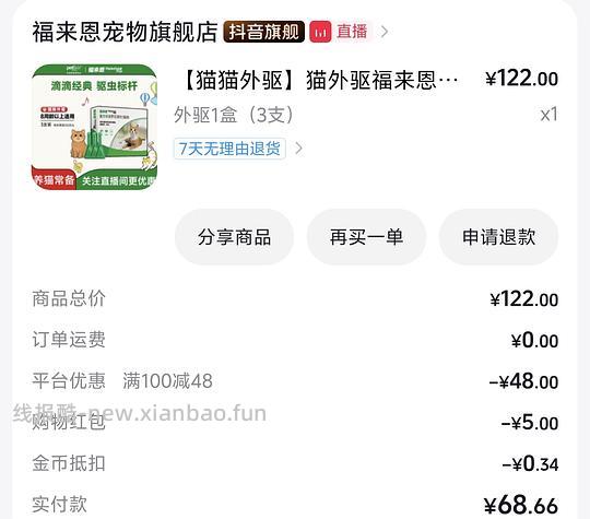 福来恩69，简单车 - 线报酷