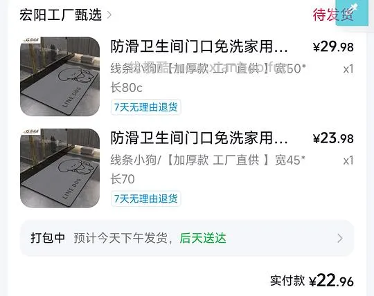 0 薅两个硅藻垫 - 线报酷