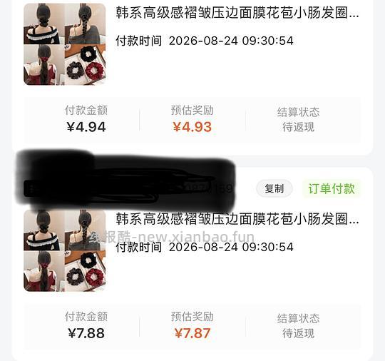 两分钱买头绳 - 线报酷