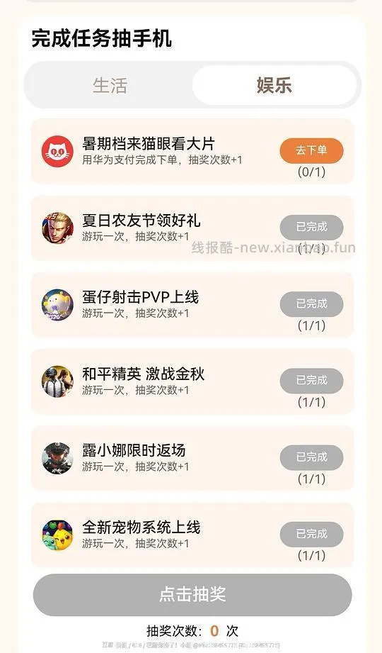 华为负一屏签到🧧 - 线报酷