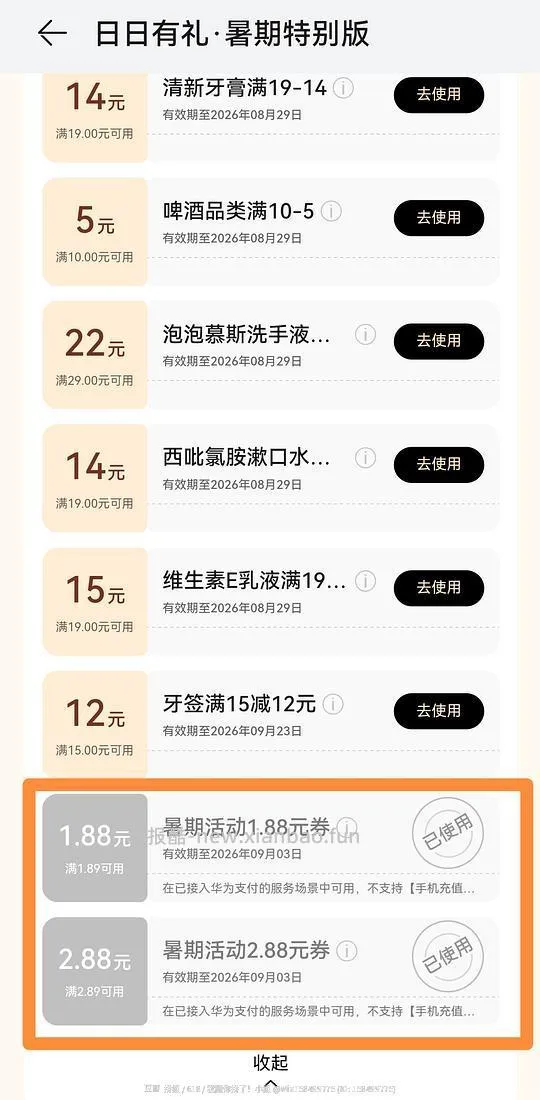 华为负一屏签到🧧 - 线报酷