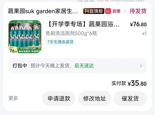 刷券13.8r买蔬果园免刷洗洁厕剂500g*6瓶 - 线报酷