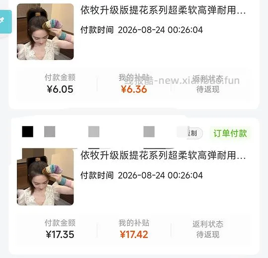 返薅 4 毛，得皮筋 50 个 - 线报酷