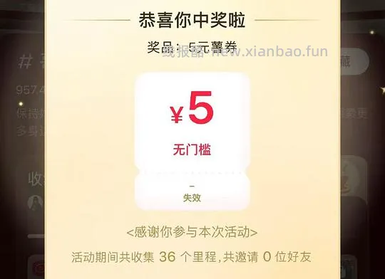 🍠5r无门槛红包 车走 - 线报酷