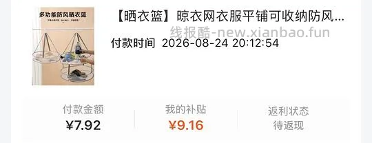 反薅3个晒衣篮 - 线报酷
