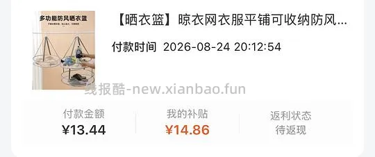 反薅3个晒衣篮 - 线报酷