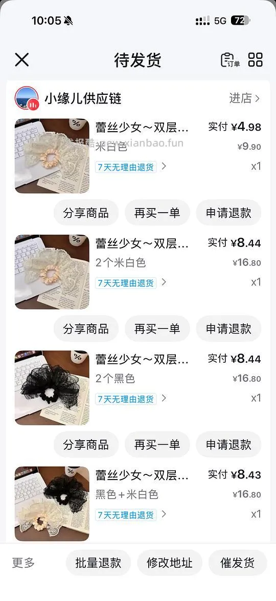 反薅两毛拿下7个蕾丝发圈 - 线报酷