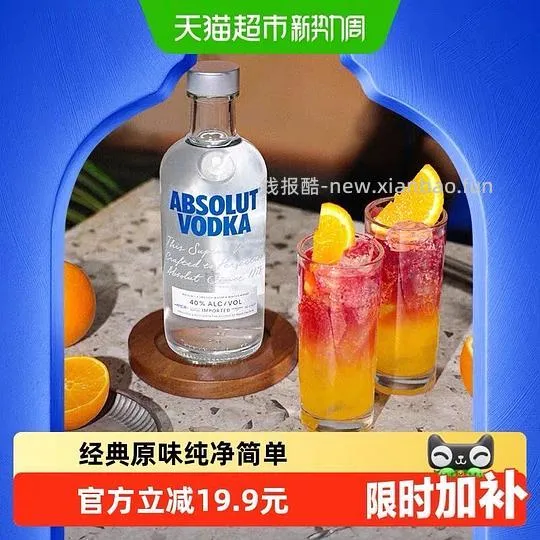 绝对伏特加500ml 31.8r - 线报酷