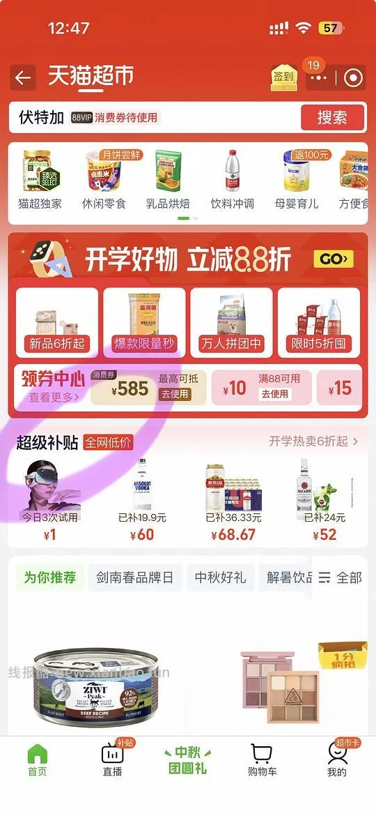 绝对伏特加500ml 31.8r - 线报酷