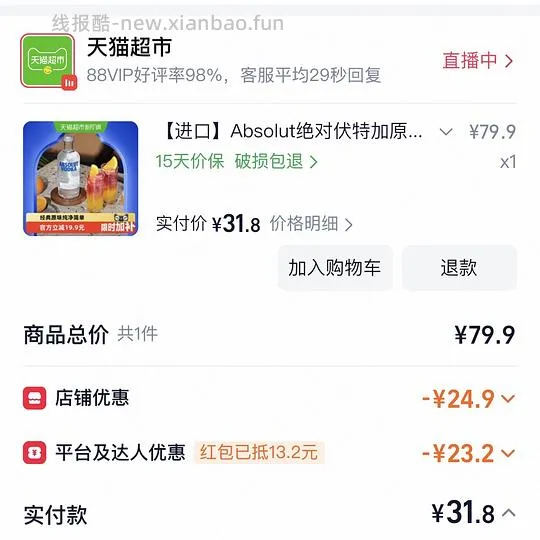 绝对伏特加500ml 31.8r - 线报酷