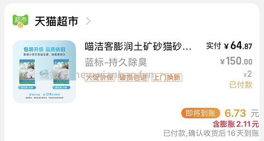 【车】🐱超喵洁客25磅62r - 线报酷