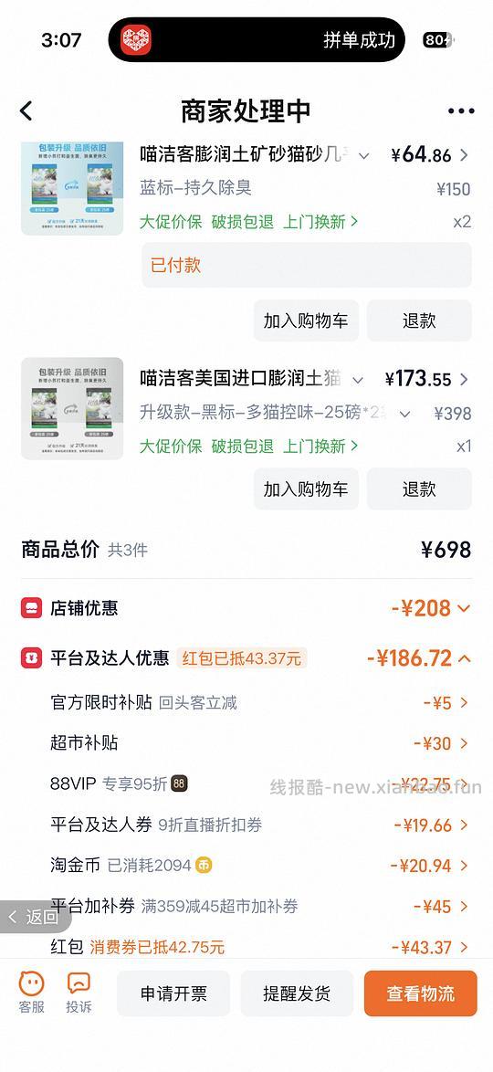 【车】🐱超喵洁客25磅62r - 线报酷