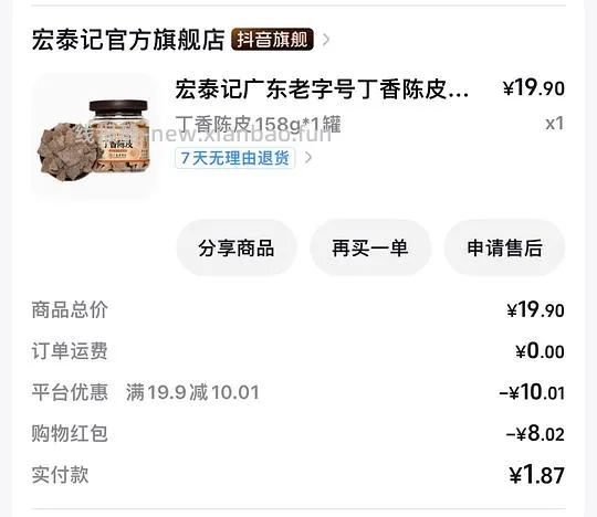 好价抖音商品，解套积分。 - 线报酷
