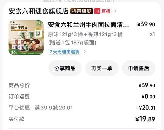 好价抖音商品，解套积分。 - 线报酷