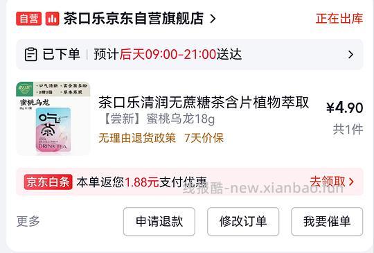 自营无蔗糖润喉糖 6毛一盒 简单作业 - 线报酷