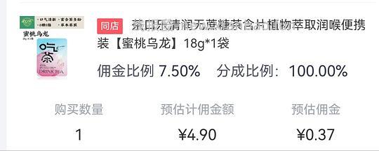 自营无蔗糖润喉糖 6毛一盒 简单作业 - 线报酷