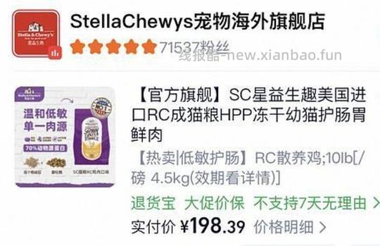 sc rc鸡肉184 - 线报酷