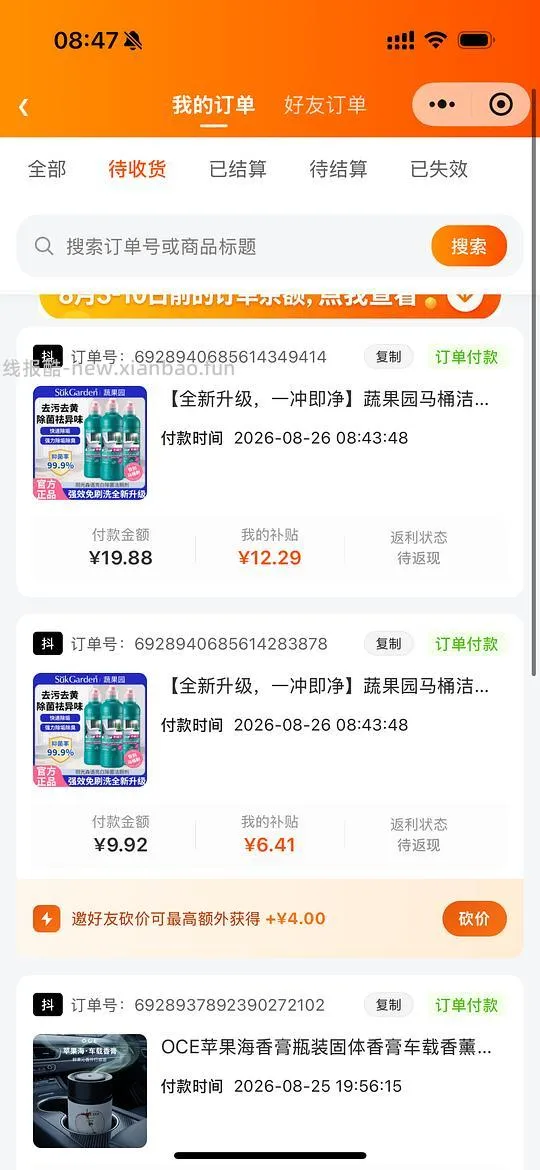 发现蔬果园非直播的🫘商品返利很高，不会因为实付缩减。 - 线报酷
