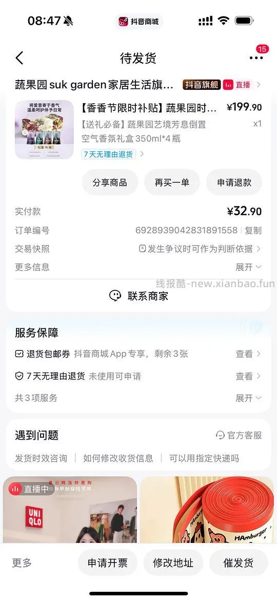 发现蔬果园非直播的🫘商品返利很高，不会因为实付缩减。 - 线报酷