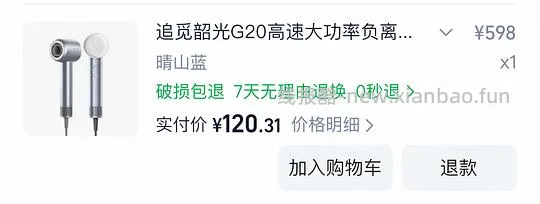 追觅G20吹风机 到手120+ - 线报酷
