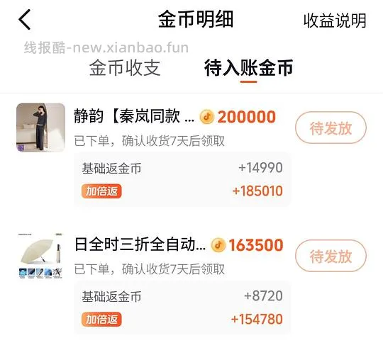 刷卷简单作业静韵秦岚同款睡衣110左右 - 线报酷