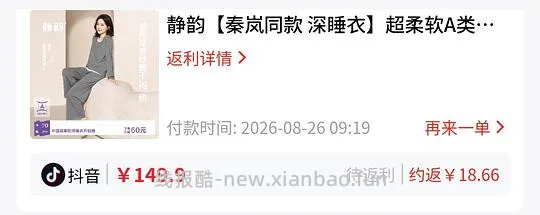刷卷简单作业静韵秦岚同款睡衣110左右 - 线报酷