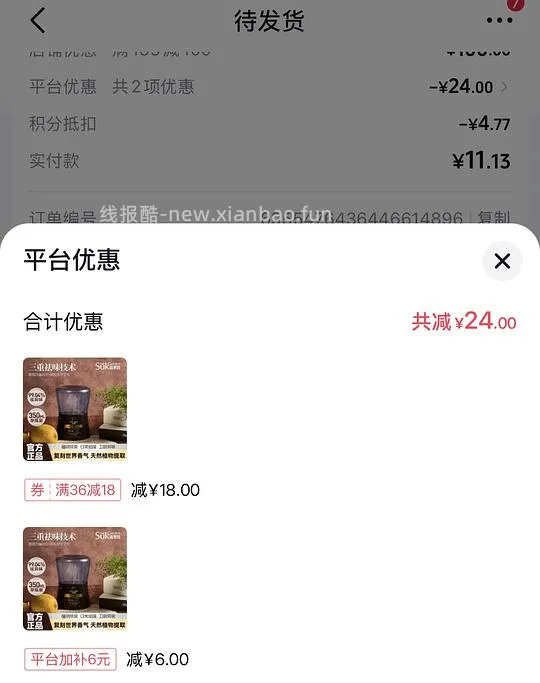 最低3.61得疏果园时空沙漏香薰，有金币可反薅1.多  楼内有更便宜作业 - 线报酷