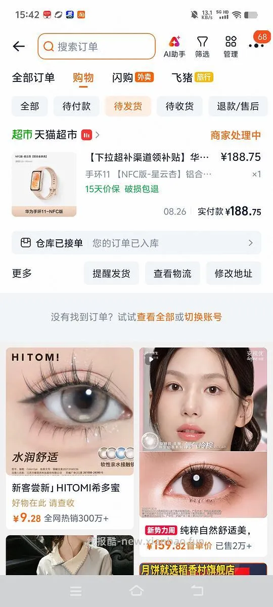 华为手环11nfc183 - 线报酷