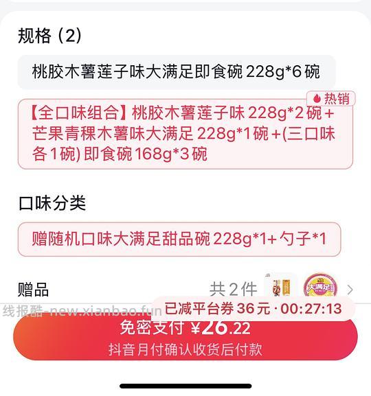 刷券7碗多谷力甜品碗17r - 线报酷