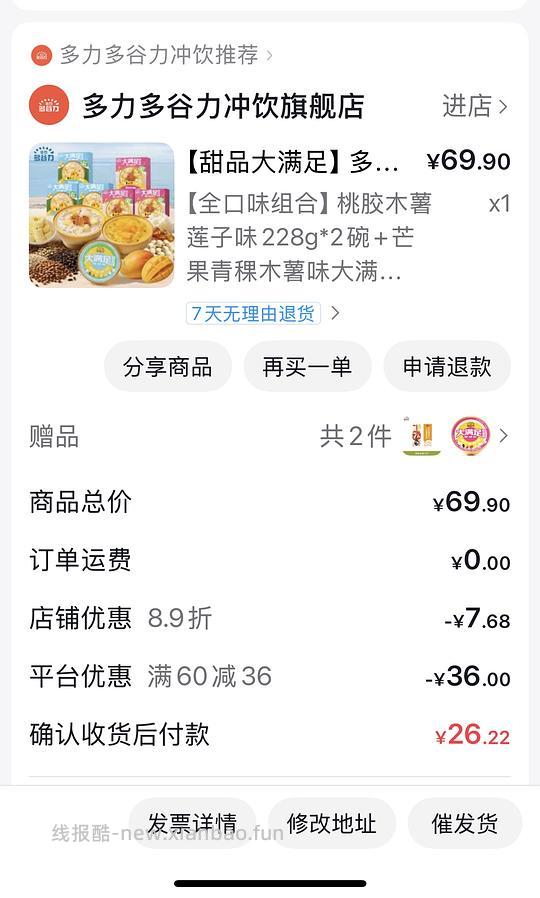 刷券7碗多谷力甜品碗17r - 线报酷