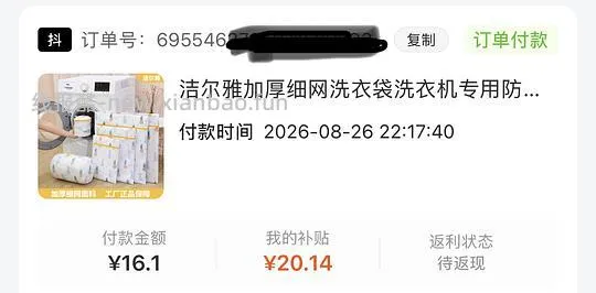 不到3元到手12个洗衣袋！！！ - 线报酷