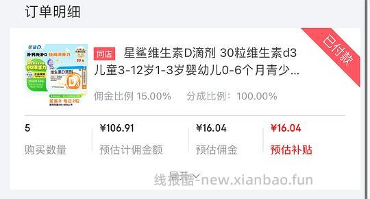 星鲨维生素D滴剂400单位150粒+AD滴剂72粒，折0.33一粒 - 线报酷