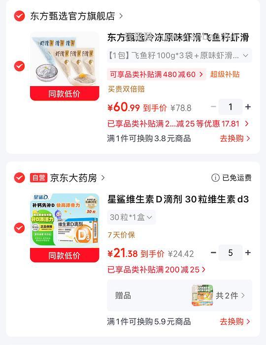 星鲨维生素D滴剂400单位150粒+AD滴剂72粒，折0.33一粒 - 线报酷