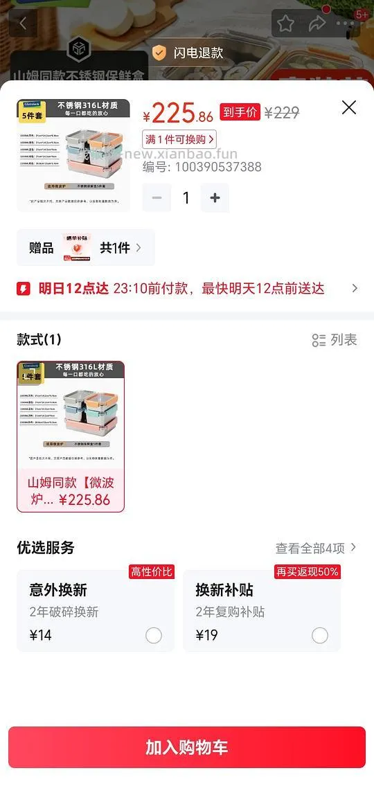 68买山姆同款glasslock不锈钢保鲜饭盒五件套 - 线报酷
