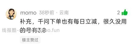 淘宝闪购便宜2元的点单方法 - 线报酷