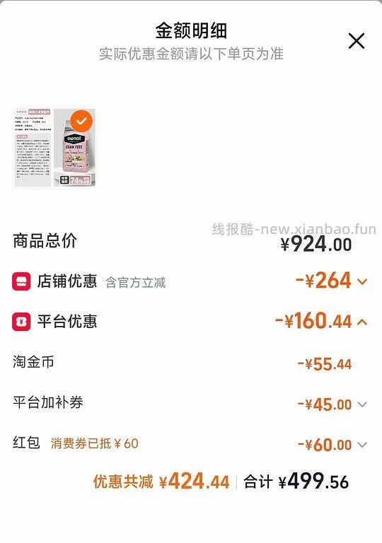 OWNAT奥那特 三文鱼绝育猫粮囤货好价 - 线报酷