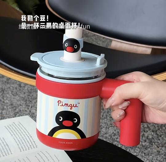 好价可爱pingu保温🥤 - 线报酷