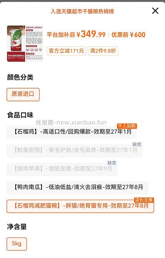 猫超法米娜288＋（车走），素力高（高蛋白）62＋，天猫超市自辨 - 线报酷