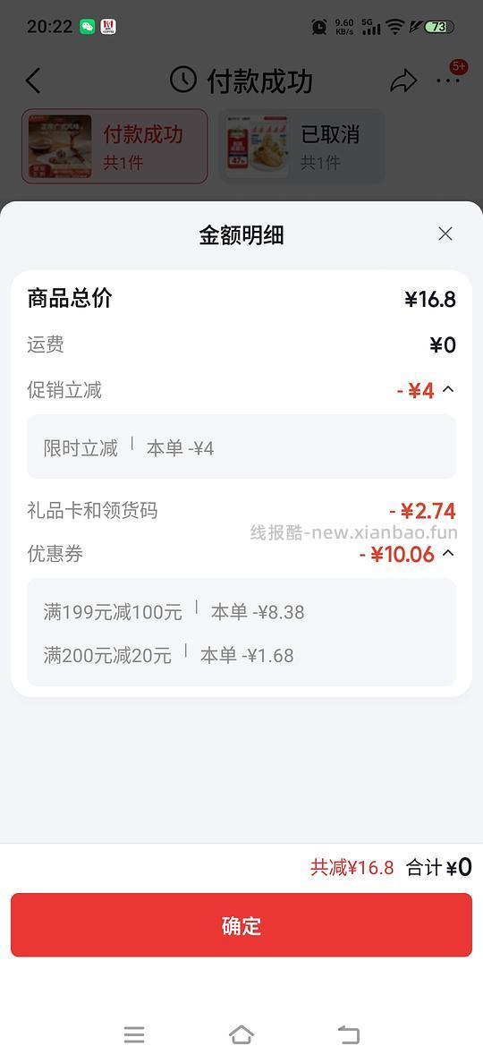 jd生鲜老朋友劵广州酒家肠粉2.7 - 线报酷