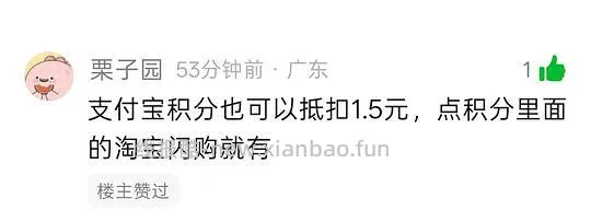 淘宝闪购便宜2元的点单方法 - 线报酷