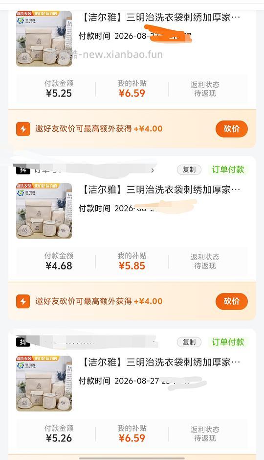 两块多入七个厚实洗衣袋，顺便解套金币 - 线报酷