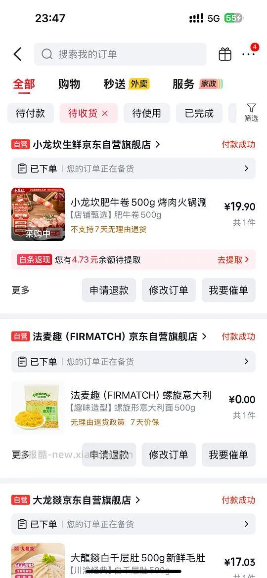 小龙坎肥牛卷19.9 - 线报酷