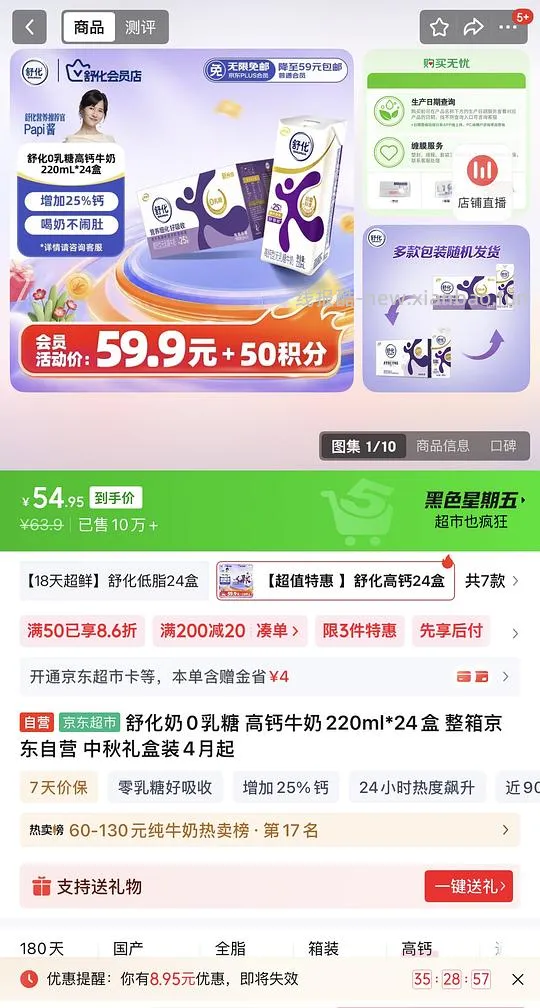 99三箱舒化奶，乳糖不耐的姐妹来 - 线报酷
