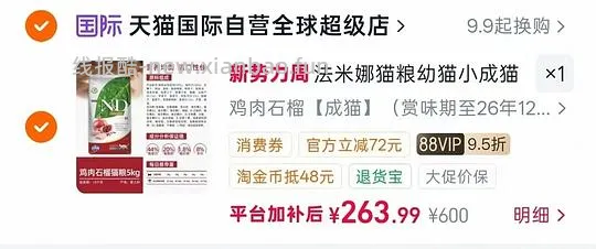 法米娜苹果猪/石榴鸡猫粮5kg251 - 线报酷