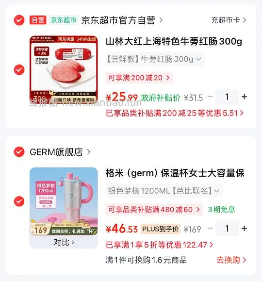 40💰格米高颜值1200ml冰霸杯 - 线报酷