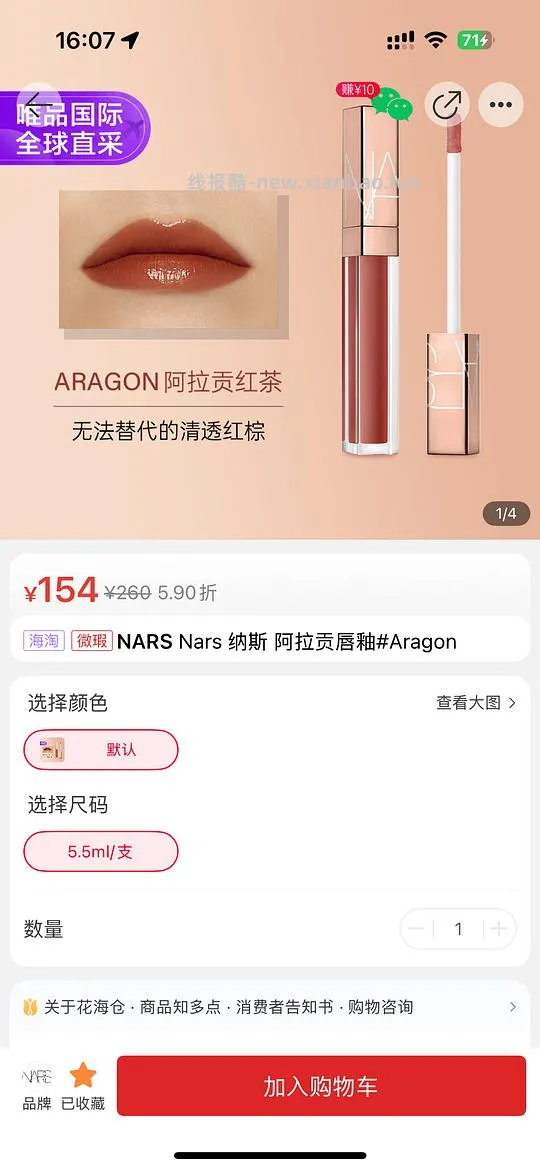 nars阿拉贡Aragon 154 - 线报酷