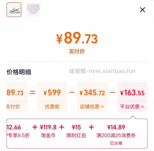 斯凯奇奶茶熊80左右 - 线报酷