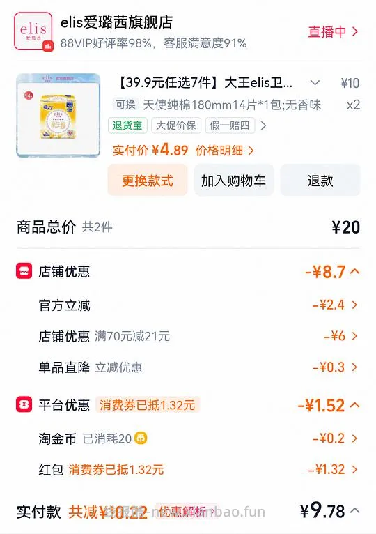 有更低价!大王爱璐茜迷你巾3.9元14片 - 线报酷 有更低价!大王爱璐茜迷你巾3.9元14片 - 线报酷