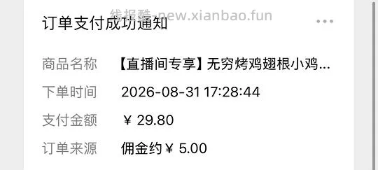 隔壁无穷翅根延伸 - 线报酷