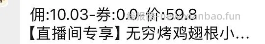 隔壁无穷翅根延伸 - 线报酷